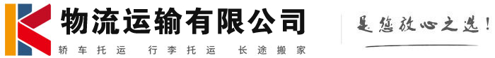 焦作物流有限公司
